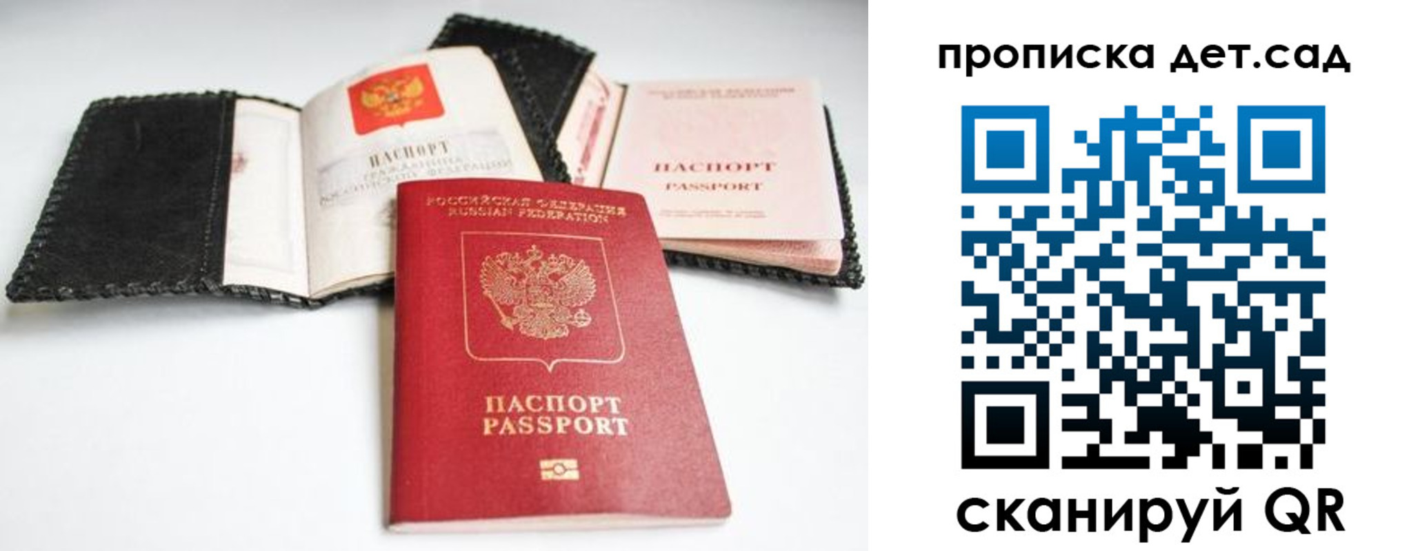 прописка регистрация в Беслане