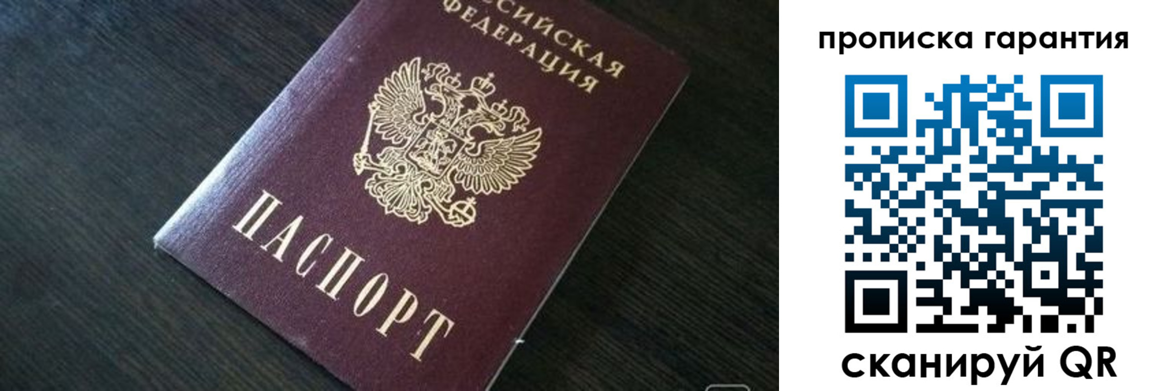 прописка для военкомата в Беслане