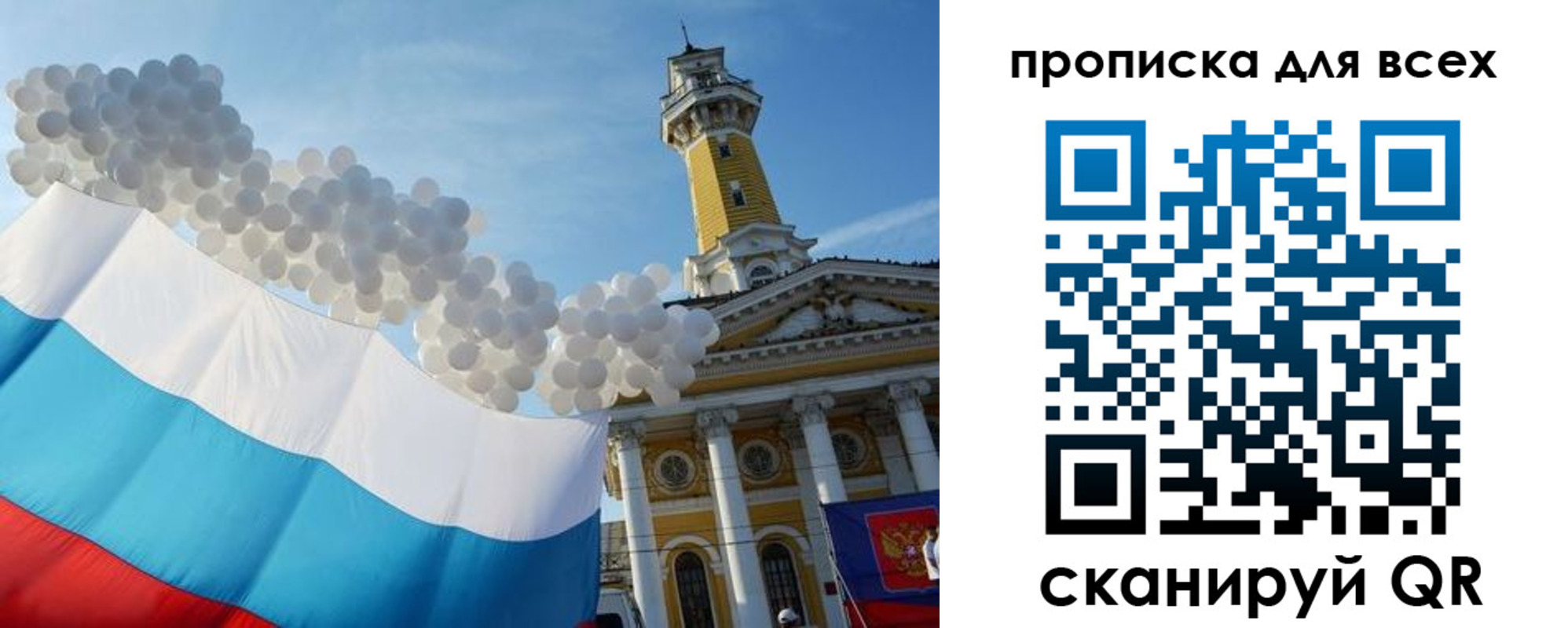 прописка штамп в Беслане