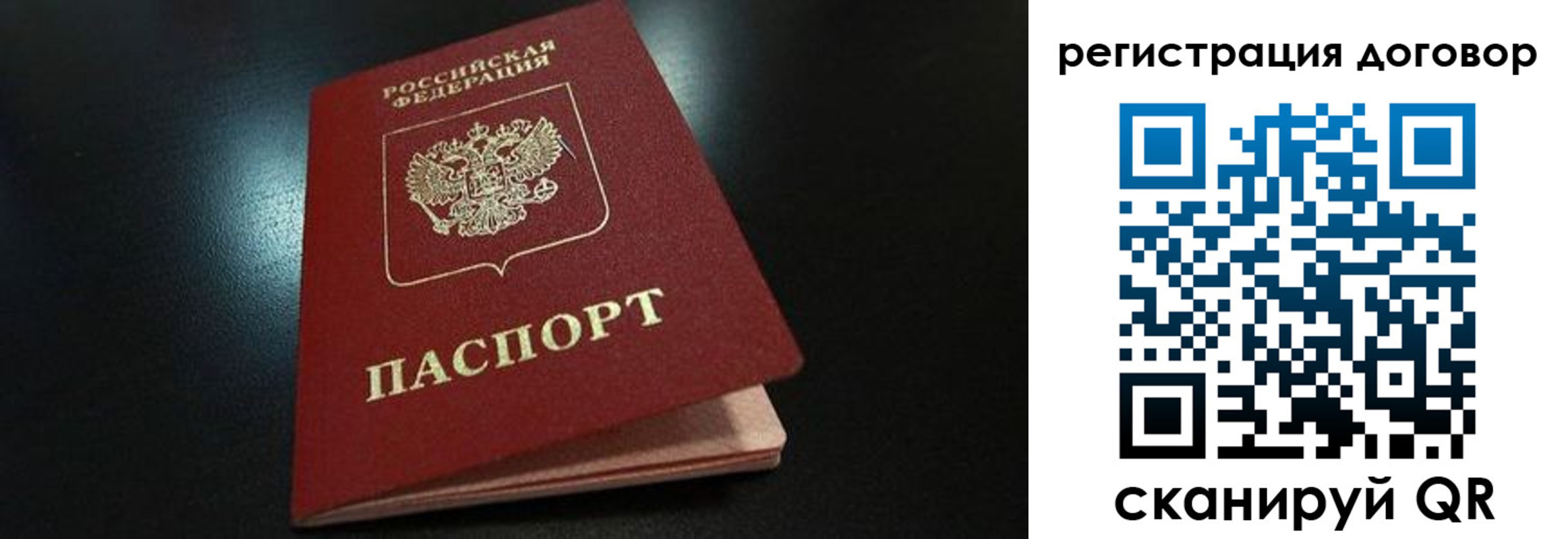 временная регистрация в Беслане